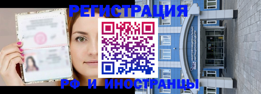 прописка от собственника в Петровске