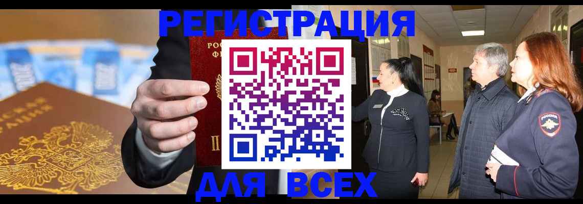 прописка для кредита в Петровске
